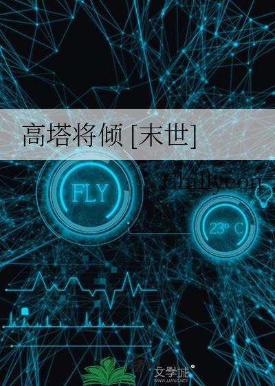 高塔有什么用