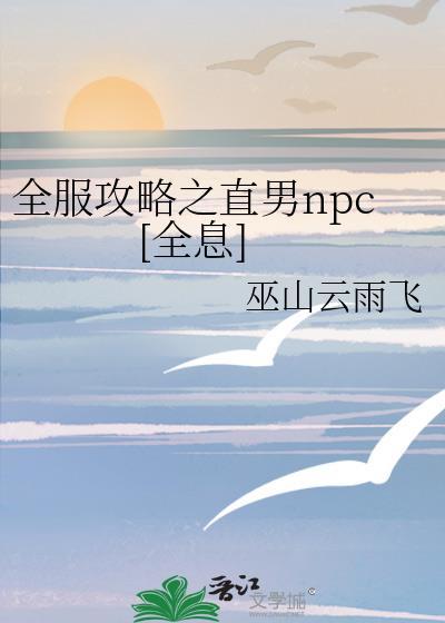 直男攻略by时醉长佩