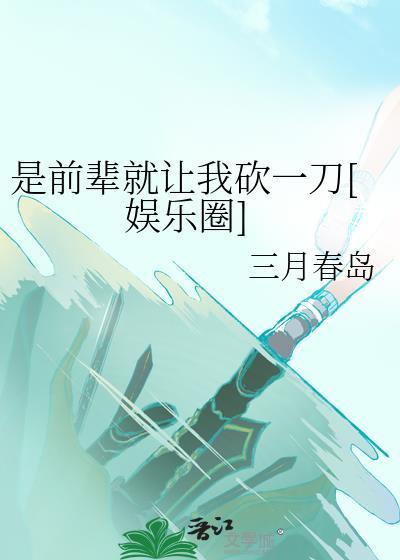 前辈是什么意思啊