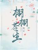 栩栩如生中的栩栩是什么意思?