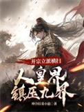 开宗立派的漫画
