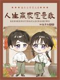 重生七零小吃货