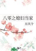重生八零媳当家