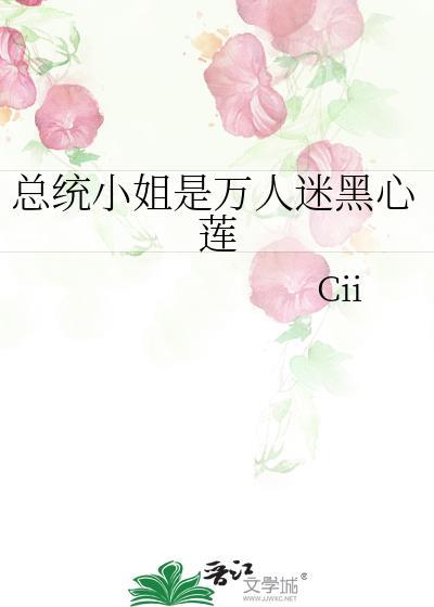 总统by