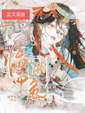 临渊而言晋江
