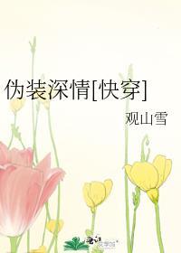 谋她姝色好看吗