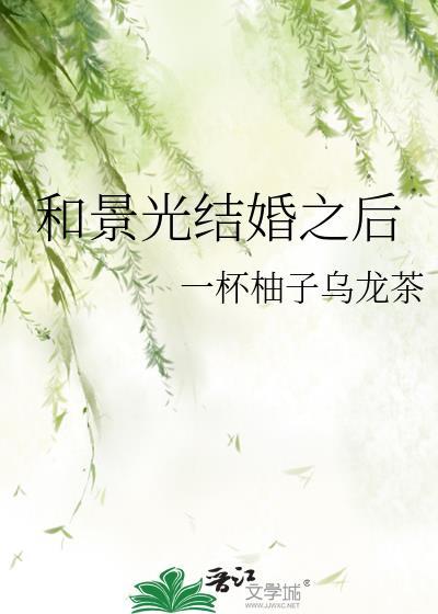 景光