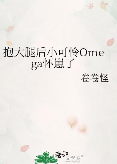 抱大腿的
