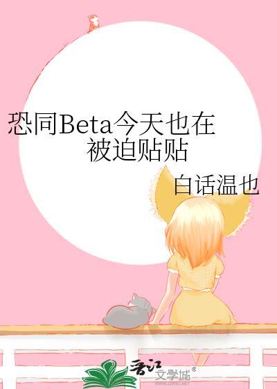 恐同文推荐