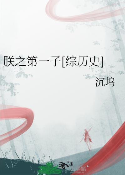 朕之江山