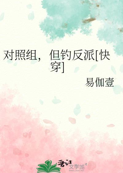 对照组是什么?