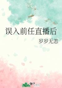我编造了古老神话天星子