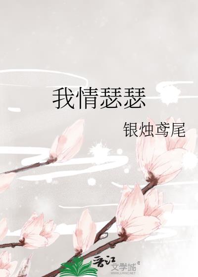 瑟瑟情意终成空慕千汐
