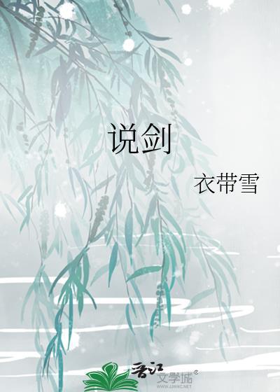 庄子·说剑