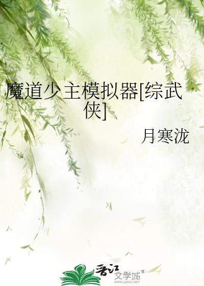 魔道diso