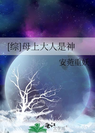 母上大人是谁的称呼
