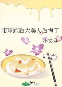 带球跑后大美人带崽要饭