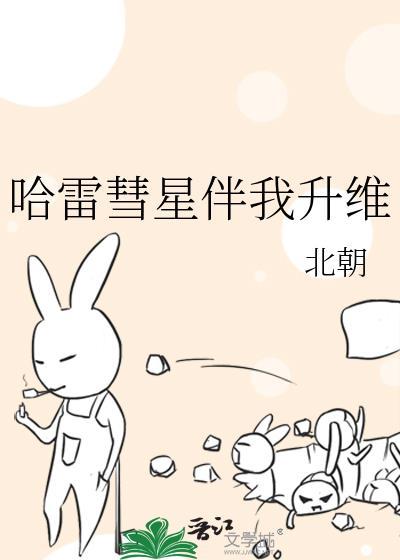 哈雷彗星去哪了