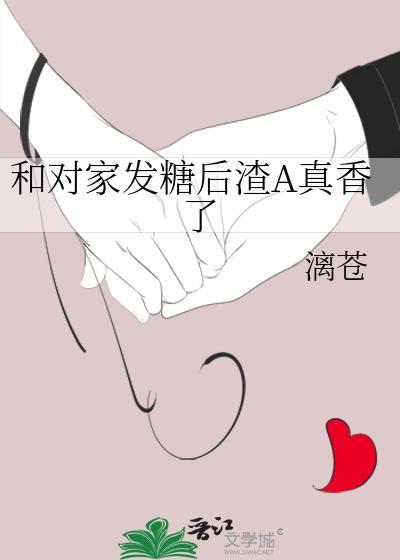 和对家爱豆领证后瓷话