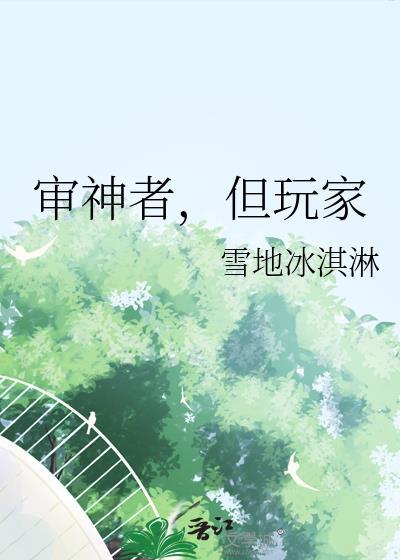 但玩家24