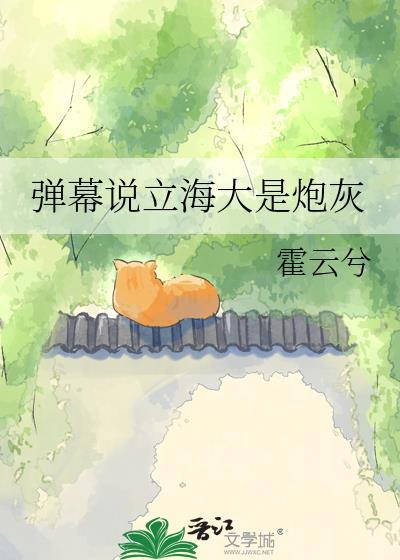 立海大人气