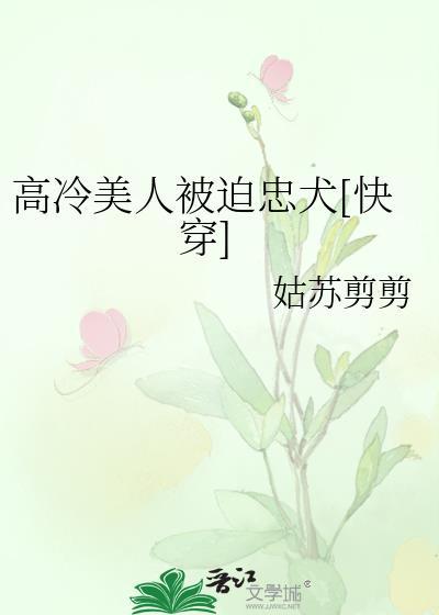 高冷美人生肖女