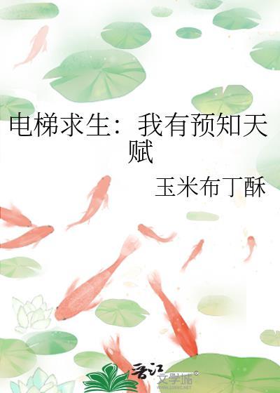 电梯里怎么求救