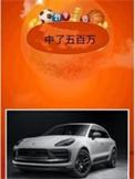 中了五百万的人
