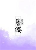 簪缨世胄怎么读