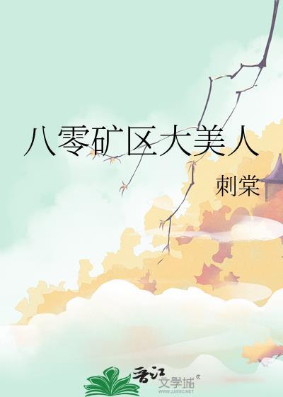 八零年代大美人男主是谁