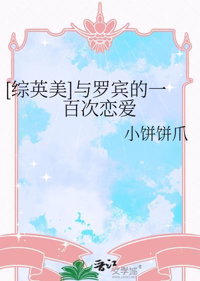 罗宾和谁约会