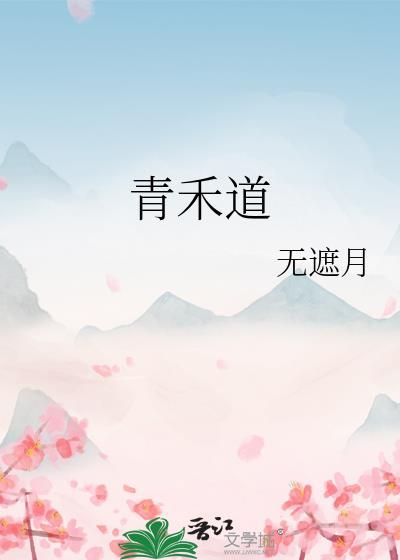 泗阳青禾足道