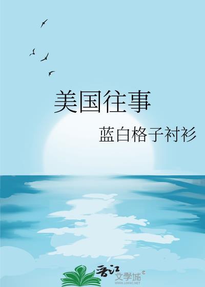 美国往事几分几秒有亮点