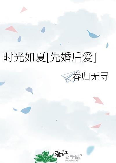 时光如梭 最新章节