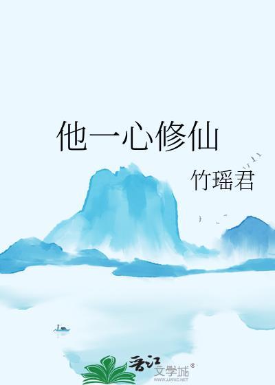 他一心求死总裁章节