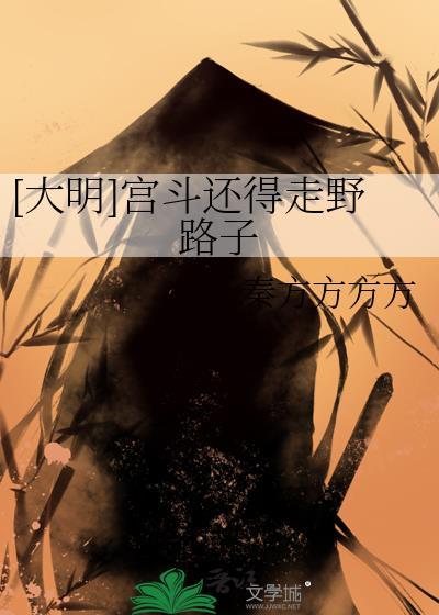 讲宫斗的