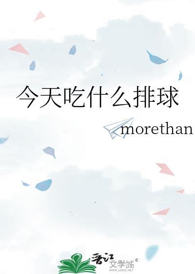 今天吃什么慧慧
