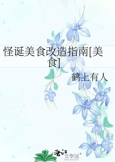 怪诞系列