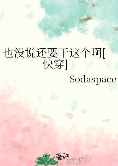 你也没说