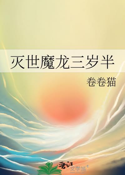 灭龙魔导士有哪些