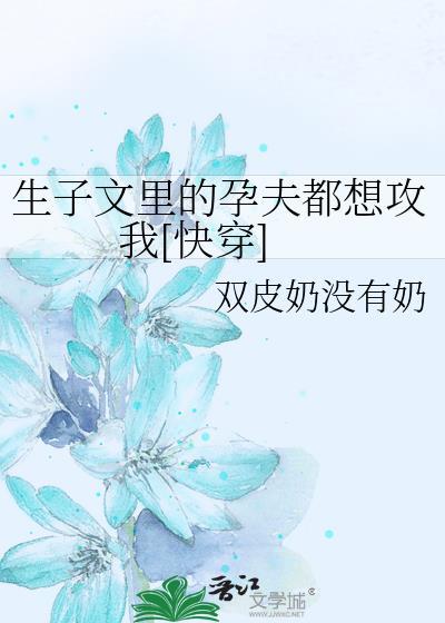 生子文 现代