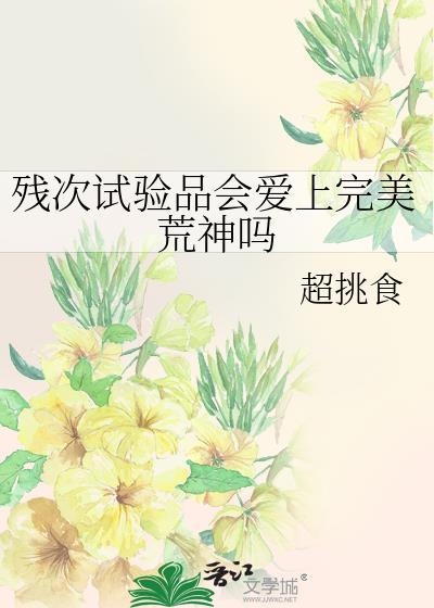 残次品啥意思