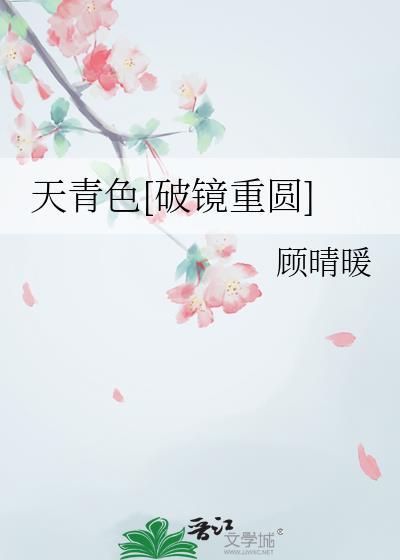 天青色壁纸