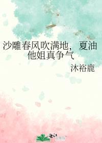 夏油他姐真争气
