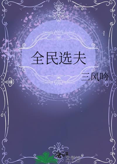 全民选角