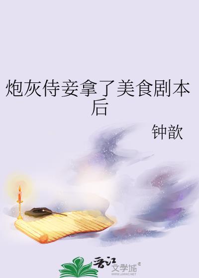 穿越之炮灰侍妾