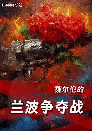 迟来的末世全文免费阅读