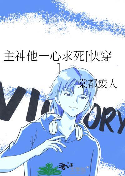 主神他想谈个恋爱txt
