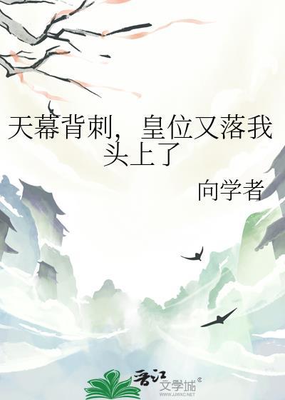 天幕 王者