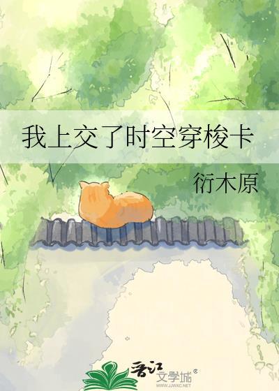 我的时空穿梭门